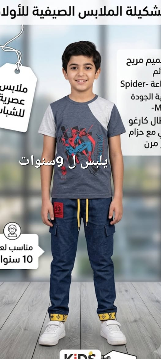 يلبسن من 7سنوات الى 11سنه كامل 5الاف


**إذا كنت صاحب هذا الإعلان وتريد حذفه لأي سبب، رجاءا أرسل رسالة إلى الدعم الفني**