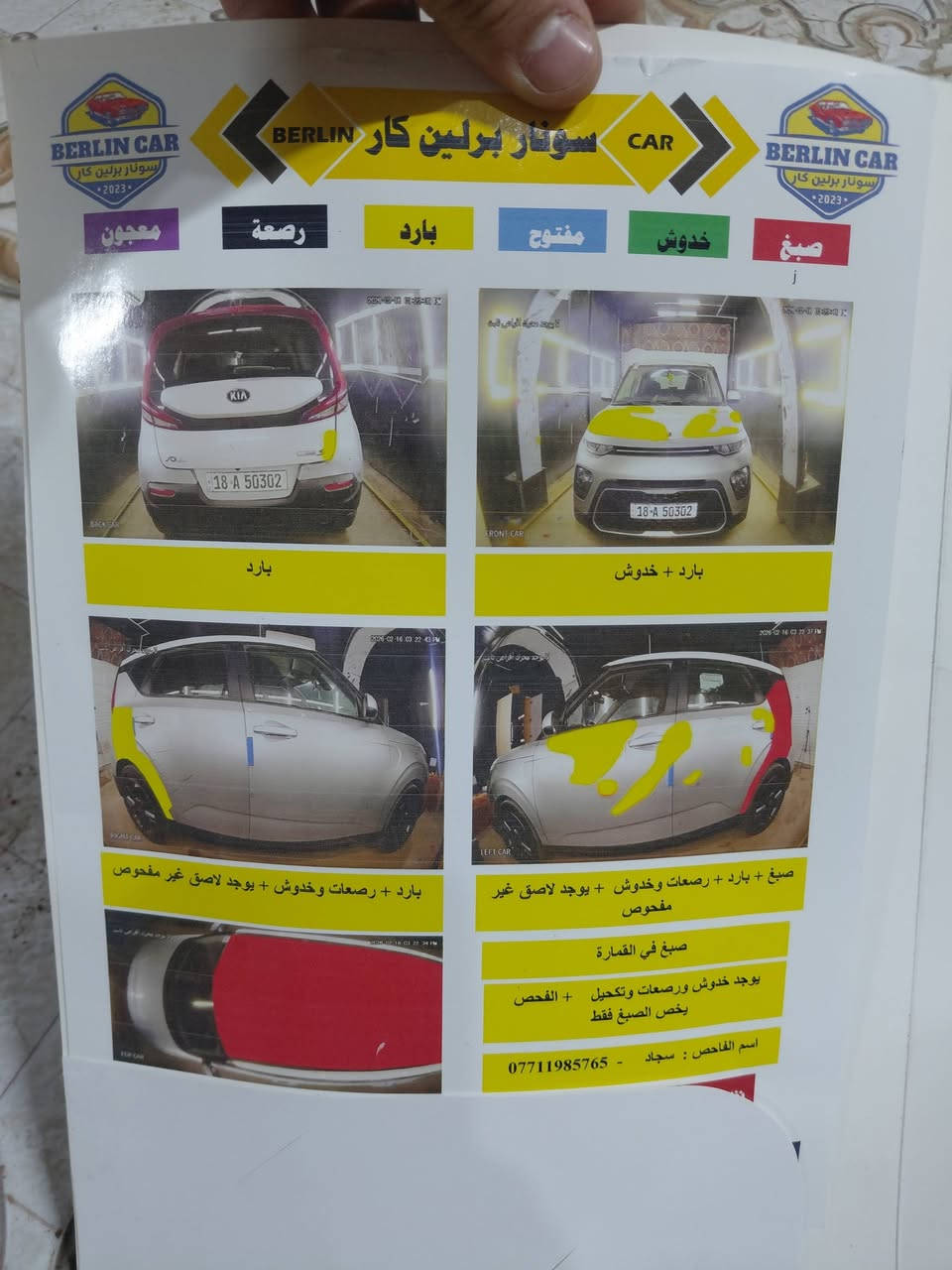 صول 2021  //السعر 125 وبيه مجال. للشراي   وارد امريكي ليبل واحد السياره ]]]بيه صبغ فقط السونار مرفق بالمنشور
رقم بابل بأسمي كير مكينه صدر حداديه تبريد كفاله 
جاهزه   مكاني بابل المحاويل 
***********
***********
صول 2021  //السعر 125 وبيه مجال. للشراي   وارد امريكي ليبل واحد السياره ]]]
