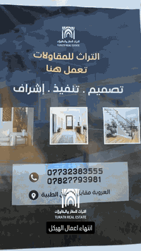 انتهاء أعمال الهيكل • حي الحظارة • التراث للبناء