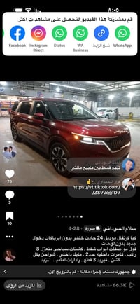 كرنفال ٢٤ حادث خلفي بدون ايرباكات  المواصفات فول عدا الفتحة ٨ راكب ٦ س...
