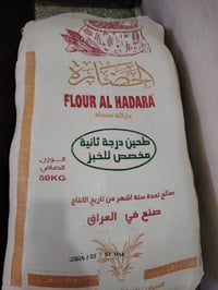 طحين • ٤ جياس