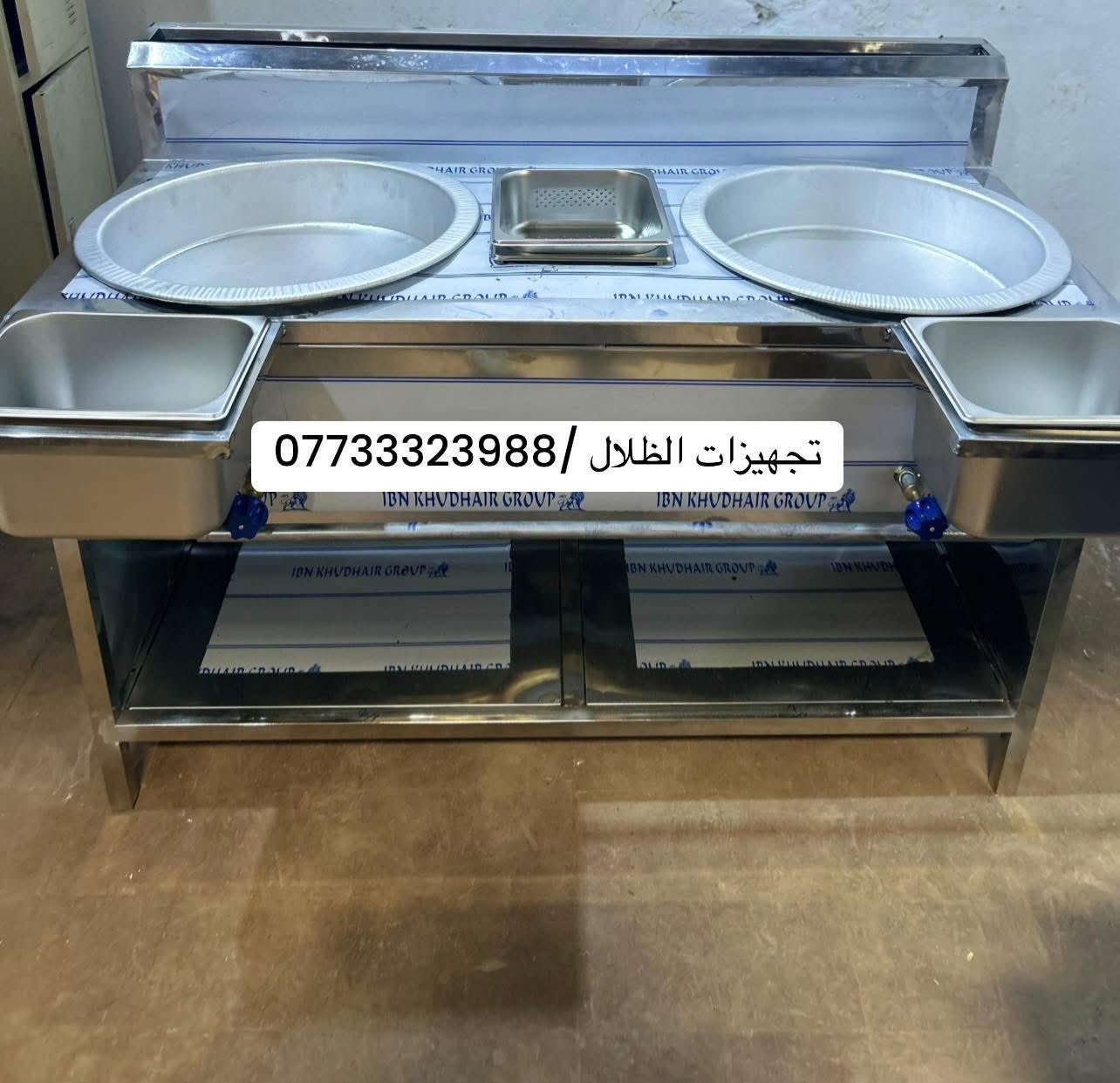 تجهيزات الظلال تصنيع معدات مطابخ والمطاعم 

وجميع تفصال قلايات وطباخات المغلون والاستل أستيل 

الاستفسار والاتصال ع رقم (***********)

