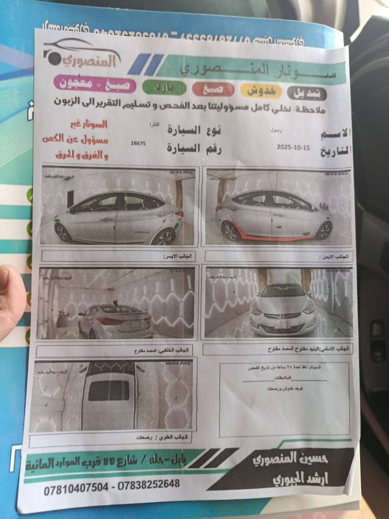 السلام عليكم ورحمة الله وبركاته
النترا موديل 2015 وارد امريكي فول مواصفات بصمه فتحه اشاير بالمري أشارت ترحيب كشن كهربائي تدفئة كشنات خلفي امامي شاشه جبيره السيارة سنور موجود ويه الصور 
السعر 128 وبيها مجال للطيبين رقم انكليزي 2030تسقط السنويه رقم بغداد مكان السياره حله نادر 2 رقم الهاتف *********** حلة, بابل
