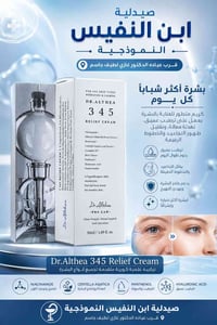 مضاد تجاعيد • نضارة بشرة • صيدلية ابن النفيس