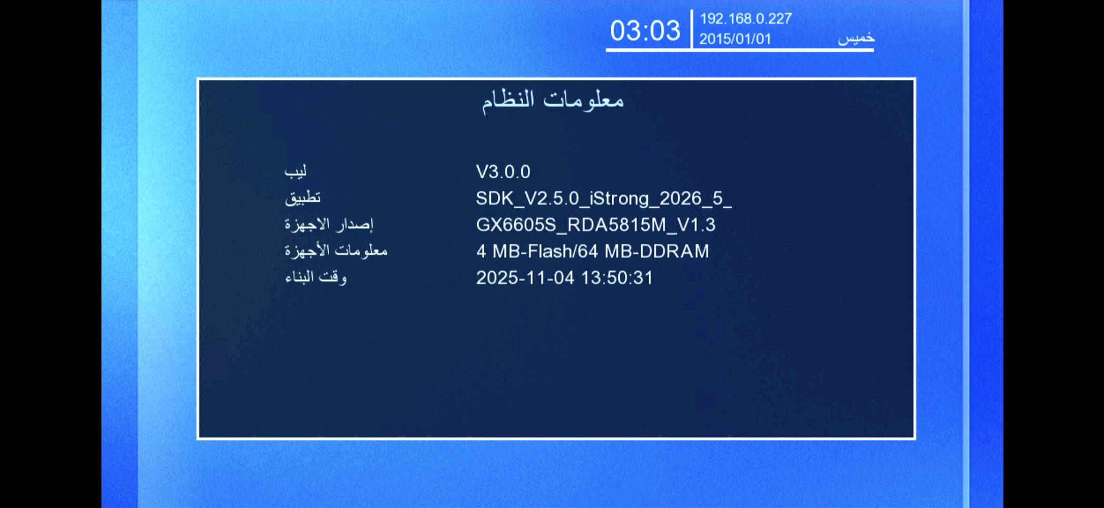 ستلايت ايسترونك GX2020 (للبيع 10 الف) اغراضه كامله محوله وعدسة وريمونت يدعم اشتراكات  جولدن والترا منتهيات مكاني بغداد الدورة الزهور الاولى للاستفسار ***********