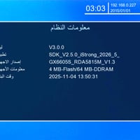 ستلايت ايسترونك GX2020 (للبيع 10 الف) اغراضه كامله محوله وعدسة وريمونت...