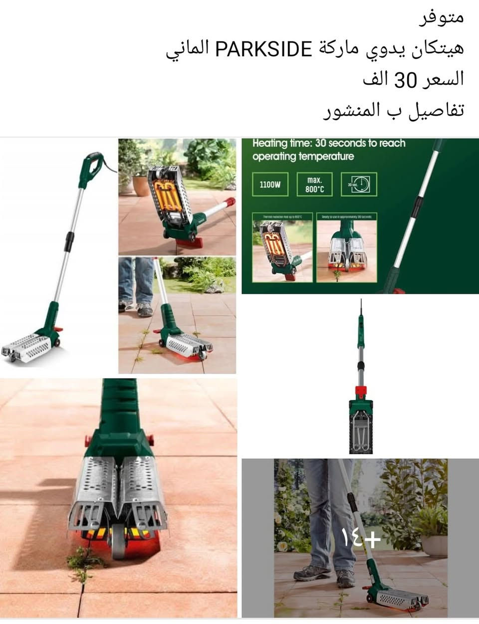 يا الله السلام عليكم إخواني الكرام 
متوفر  من كل موديل قطعه وحده فقط
⭕منتجات باله اوربي🇪🇺  عدد يدويه 🧰
 للنجاره 🪚و للحداده🚬 و للمنزل📦و للحديقه🧹 
100 منتج داخل المنشور 💯💯
الأسعار و تفاصيل أكثر داخل الصفحة 📳
5000 توصيل لكل محافظات العراق
@أبرز المعجبين


**إذا كنت صاحب هذا الإعلان وتريد حذفه لأي سبب، رجاءا أرسل رسالة إلى الدعم الفني**