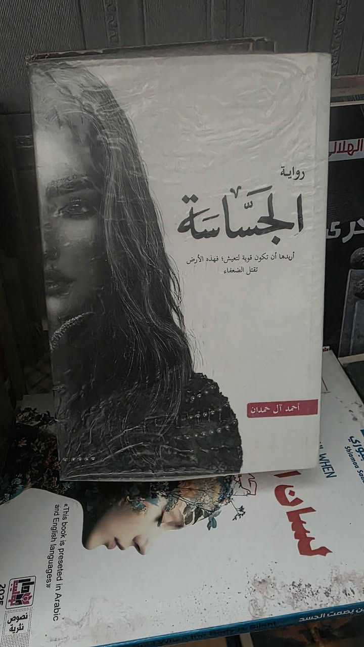 مجموعة ابابيل 
المجموعة الكاملة خمسة اجزاء
احمد ال حمدان 
بسعر مدعوم جدا
25 الف فقط

WhatsApp ***********
مكتبة المستقبل 
توجد خدمة توصيل

