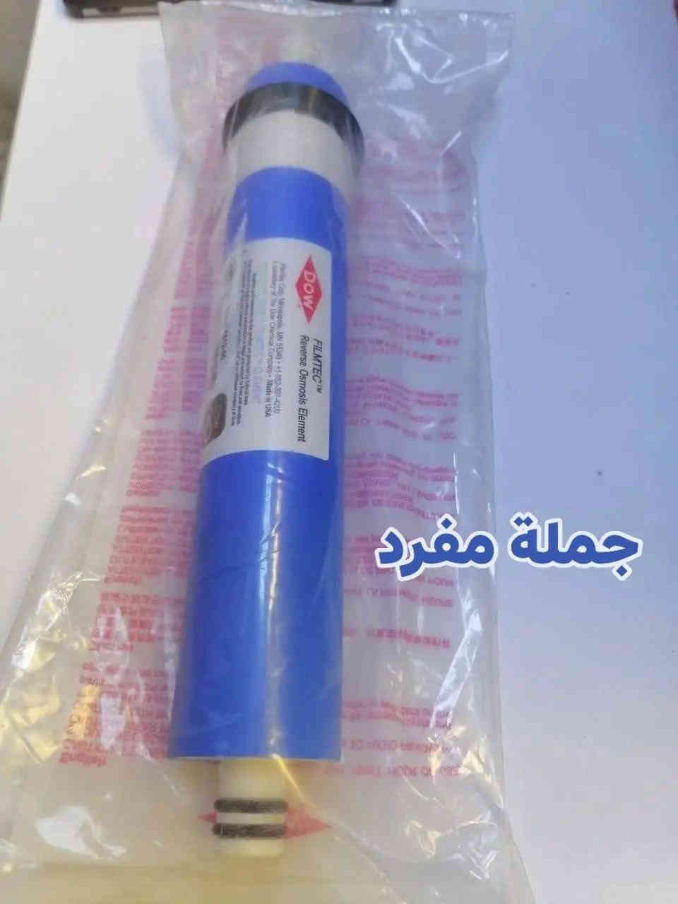 الاسعار موجوده على الصوره 
أختر ارقام توصيل مجاني جميع محافظات العراق 
عرض خاص اسعارنا اليوم سعر 
الجمله تخفيضات لفترة محدودة 🎉 
الماطور و محةولة ملف نحاس 👍
منبرين اصلي مع الخزان 12 كل ساعة 20 لتر يصفي الماي صافي 💦
ضمان سنة كامل من تاريخ الشراء  📆
لطلب اترك العنوان والرقم او راسل الصفحة 📌
***********
