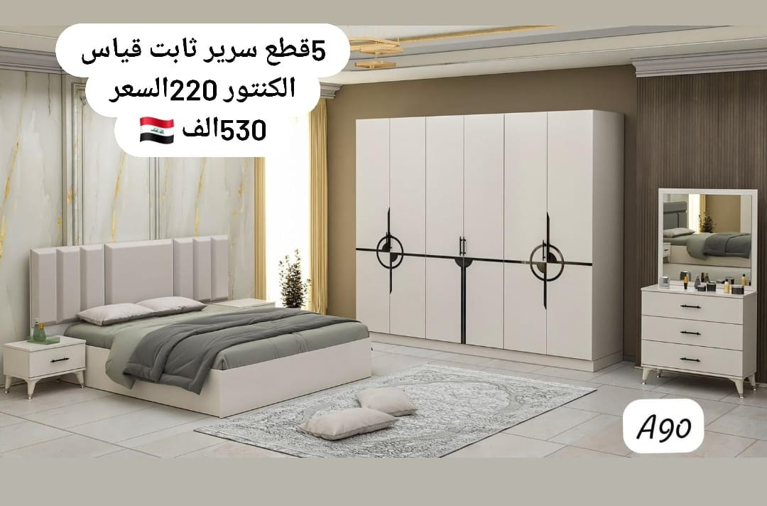 العرض صار عرضين 
( النقل والشد 50 الف 🇮🇶 🇮🇶 جميع المحافظات )
(  النقل والشد مجاني داخل بغداد  )
530 الف فقط 🌹 530 الف فقط 🌹 
جوه سعر الجمله والعرض ساري لمدة شهرين

***********
***********
***********
***********
