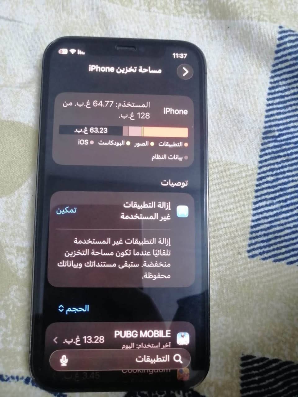ايفون 12 برو فقط
ذاكرة 128

بطاريه 78

تك سيم 

فيس ايدي شغال

مبدل فقط شاشة اصليه وبي هاي النقطه السوده ممأثره الباقي كله بلاد

مكاني كركوك واحد حزيران

السعر 350 وبي مجال


**إذا كنت صاحب هذا الإعلان وتريد حذفه لأي سبب، رجاءا أرسل رسالة إلى الدعم الفني**