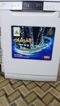 غسالة مواعين • جديدة