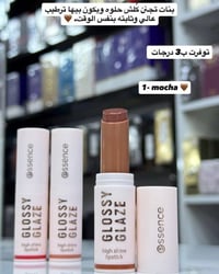 كلوس ايسنس • لمعة قوية • ترطيب قوي