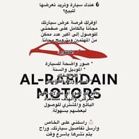عندك سيارة وتريد تعرضها للبيع؟  أوفرلك فرصة عرض سيارتك مجاناً بالكامل ...