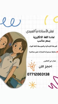 مكان تدريس • ديالى • بعقوبة