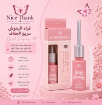 غراء رموش • شفاف • ثبات جبار