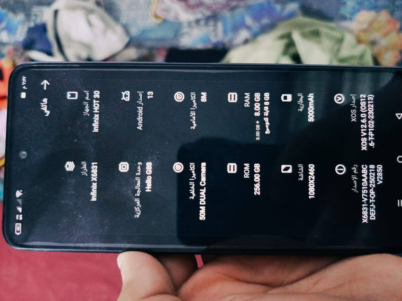 جهاز انفنكس هوت 30
الذاكره 256 
رام 16
يشغل ببجي 60 فريم

الجهاز صارلي 5اشهر من اشتريته بعده جديد الله شاهد 
السعر 150 وبي مجال 
الله شاهد محتاج فلوس وأريد ابيعه 
للتواصل ***********
