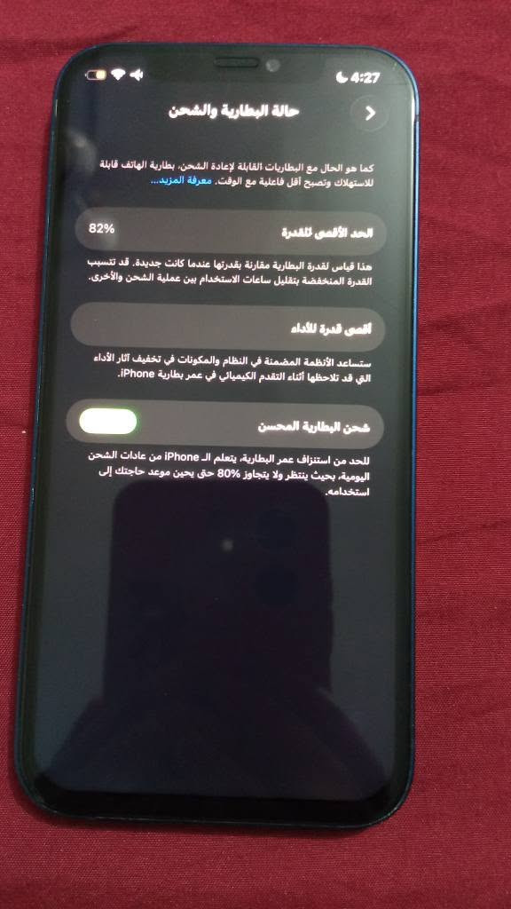 سلام عليكم 
ايفون ١٢ عادي
لون ازرك
نضافة ٩٥٪
ذاكرتة ١٢٨
الجهاز مكفول فقط مبدلة شاشة اصلية
سعرة ٣٠٠ وبي مجال بعدة بالضمان مالتة 
موجودة واتساب ***********
