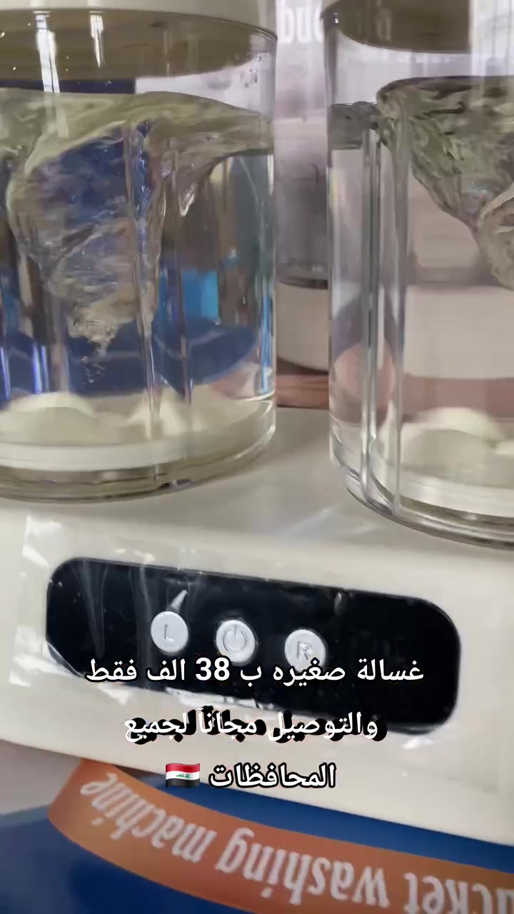 غسالة ملابس صغيرة مزدوجة الحوض للملابس الداخلية والجوارب

غسالة كهربائية صغيرة مصممة خصيصًا لغسل القطع الصغيرة مثل الملابس الداخلية والجوارب بسهولة وخصوصية.

• تصميم مزدوج: الحوض يتيح غسل نوعين من الملابس في نفس الوقت

• مخصصة للملابس الداخلية: الجوارب، مناشف صغيرة وملابس الأطفال

• أحواض مستقلة وقابلة للفصل حسب الحاجة

• محمولة وسهلة الاستخدام بدون الحاجة إلى تركيب

• تحكم بزر تشغيل واختيار وقت التشغيل

• مناسبة للاستخدام المنزلي اليومي والقطع الخفيفة

• عدد الأحواض: حوضان (Double-bucket)
• الاستخدام: الملابس الداخلية، الجوارب، مناشف صغيرة، ملابس أطفال
• التشغيل: كهربائي
• التحكم: أزرار أمامية لاختيار الوقت


**إذا كنت صاحب هذا الإعلان وتريد حذفه لأي سبب، رجاءا أرسل رسالة إلى الدعم الفني**
