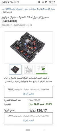 قاعدة فيوزات كاديلاك 2017_2019 جديد اصلي شركة السعر 125 الف 0772246565...