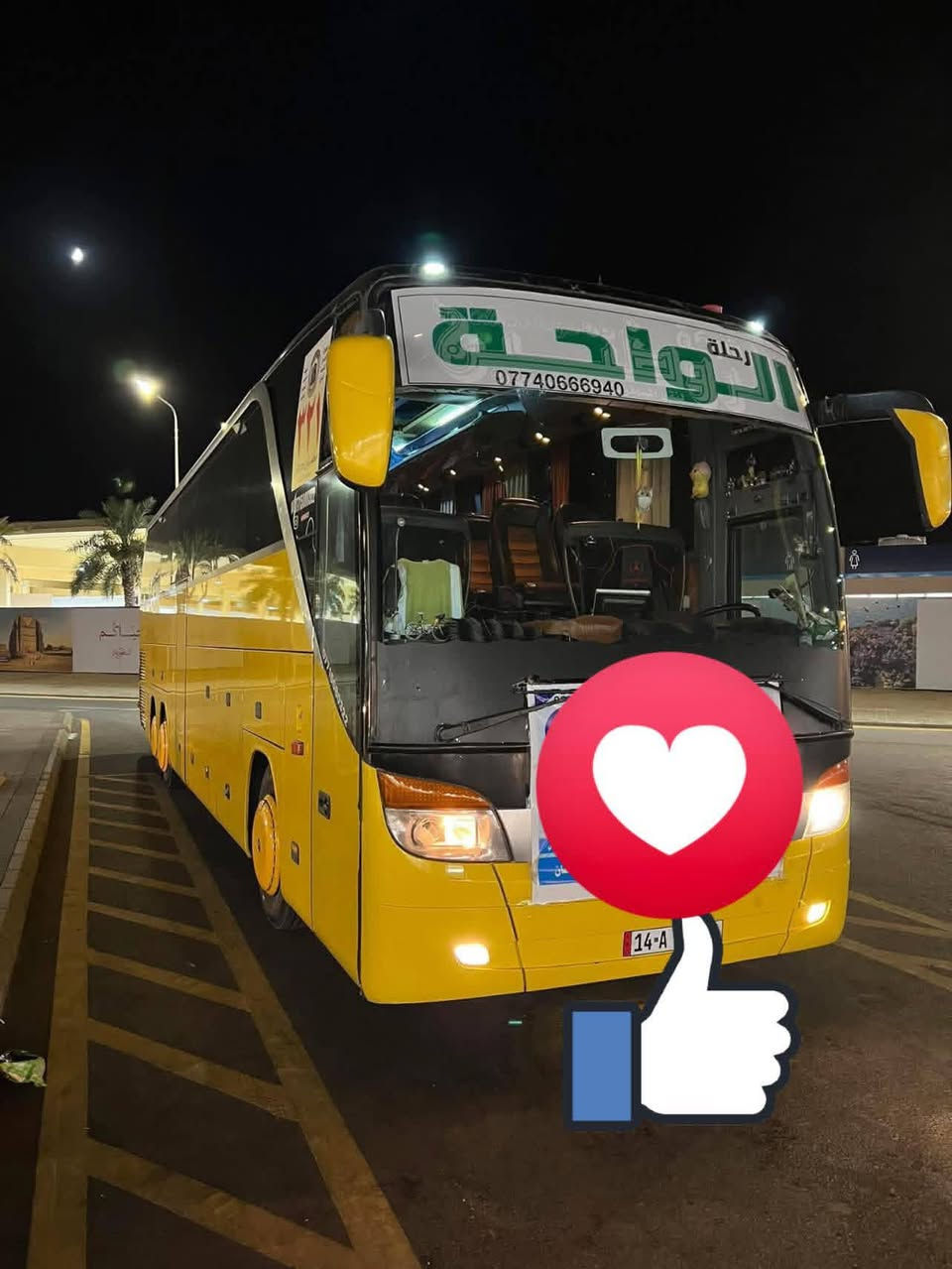 بدنا بتسجيل لزيارة شعبان المبارك المصادف يوم 15شعبان بذكره ولاده الأمام المهدي عج حمله ضيوف الرحمن
نعلن لكم 
عن رحلتنا لزيارة العتبات المقدسة 
اليوم  الاول 
سامراء 🕌 سيدمحمد سبع الدجيل  🕌ابراهيم ابن مالك الاشتر 🕌 وسجن الامام الكاظم 🕌
الكاظمية المقدسه مبيت 🕌
اليوم ثاني 
زياره علي أبن الحسين 🕌
التوجه الى اولاد مسلم الكوفه🕌 
زياره الأمام علي النجف الاشرف 🕌
كربلاء المقدسه مبيت 🕌
مدينه العاب نوارس 
اليوم الثالث
التوجه الى السيده شريفه 
الأمام القاسم 🕌 
والعوده بسلامه الى السماوه الحبيبه 💒
 
 يوجد لدينا  مبيت في بغداد   وكربلاء🌃
بحدث باصات الحديثه والمكيفه🚍🚍
نفر 25الف 

لحجز   اتصال او المراسله الاقام تاليه 
*********** واتس 
*********** للحجز واتس 

‭
