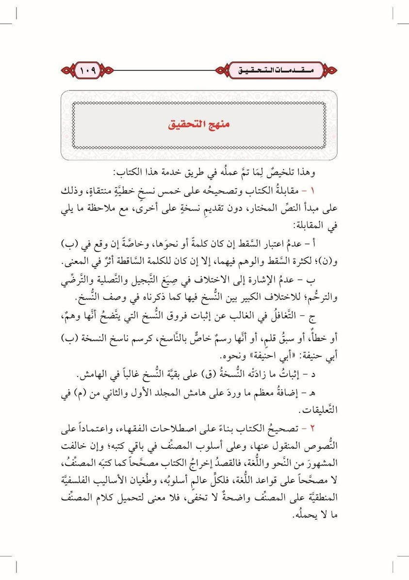 بداية المجتهد وكفاية المقتصد
للامام ابن رشد الحفيد
طبعة دار السمان
ورق شامواه فاخر
6 مجلدات 
السعر  100,000 دينار 
يوجد توصيل لكافة محافضات العراق


**إذا كنت صاحب هذا الإعلان وتريد حذفه لأي سبب، رجاءا أرسل رسالة إلى الدعم الفني**