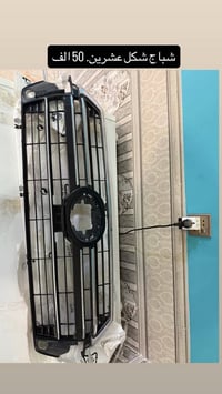 غراض لاندكروز. بل صور فقط للبيع 07714814098