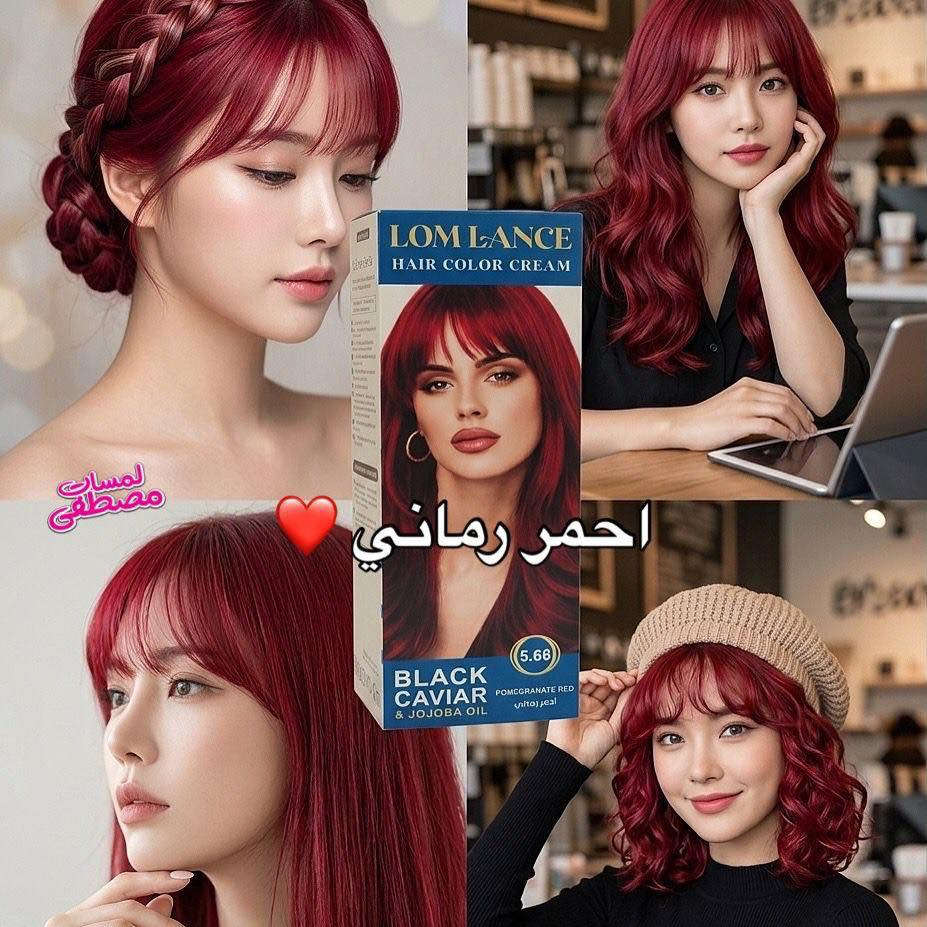 ✨ ودّعي الشيب وبهتان الشعر مع صبغة لوم لونس ✨
لون ثابت ✨
لمعة تخبل ✨
وتغطية مثالية من أول استعمال 😍

غيري لوكج وخلي شعرج يحچي عن جمالج وثقتج 💇🏻‍♀️💕
صبغة لوم لونس… لأنج تستحقين لون يبرز جمالج الحقي
جميع ألوانها ل40 متوفره 
السعره7 
صبغه الاصليه بلكافيار الأسود


**إذا كنت صاحب هذا الإعلان وتريد حذفه لأي سبب، رجاءا أرسل رسالة إلى الدعم الفني**