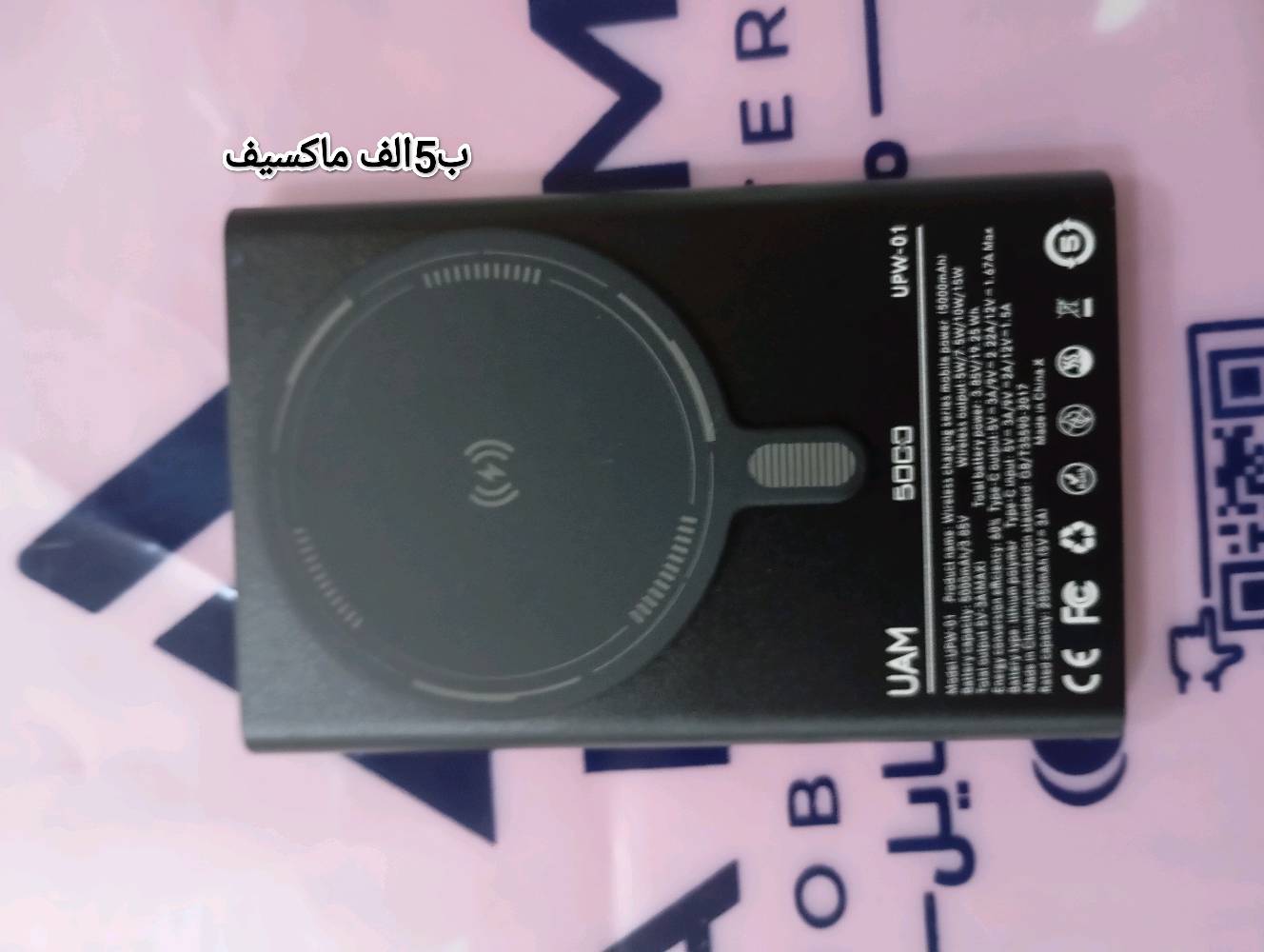 باور شاحن طوارئ جديد ما مستخدم كلهن اصليات شحن سريع كلمن وسعرة عنوان ديالى بعقوبه تواصل ***********