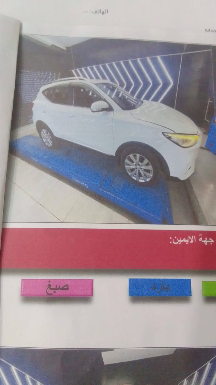 سياره فول مواصفات بانوراما تحكمات بصمه سبير منازل سياره ماشيه 90,000 كيلو سبير منازل سياره فول مواصفات مقفوله كفاله عامه موديل 2020 بيع او مراوس السعر 110 قفل ومراوس الى ويوجد مراوس اراوس 0 7 7 1 0 9 4 7 1 3 6 السونا موفق مع المنشور رقم بغداد رقم بغداد لوحات جديده
