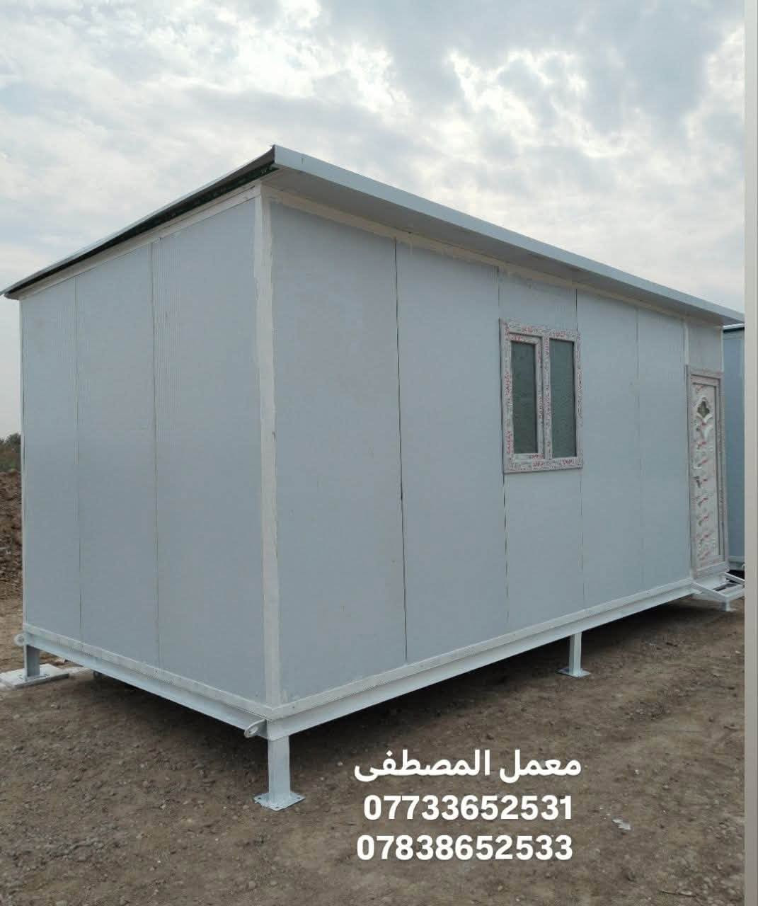 تشوف بالفيس هواي شركات وهواي اسعار مختلفه  ومتعرف منو تختار ومنو الاحسن  ومنو الشغله مرتب 🤵🏼‍♂🧐  
معمل المصطفى  لعمل كرفان السندويج وحداده عامه  🗼🗼 راح تسهلك الاختيار 😉 
شايل هم السعر  راح نخليك انت تختار السعر  💲 
شايل هم الوقت راح نخليك انت تختار الوقت  🕐  
ويه معمل  المصطفى  🗼 خلي بالك مرتاح  واطمئن 
كل ما عليك ان تتصل برقم المعمل  🏢   وراح يتواصل وياك  الكادر 👷🏼 وتثبت موعد 🕐 ويجي يخططلك شغلك الي تريده بافضل طريقه 🥇 واجود عمل 👌🏻  
رقم           ***********  
***********بي واتساب 
#سندويش
#برادات _لحم 
#انواع #البرادات 
#غرف نوم 
#صحيات
#باب بي في سي 
#شباك بي في سي 
#مطابخ
#محلات
#مشتملات
#مخازن 
#كل شي من السندويش
متوفر نوعيه سندويش #ضد الحريق 
#ضد #الحريق  حسب الطلب
#كبنك   
#جميع #انواع #الكبنكات 
#مخزن
#درج   #درج خارجي
#مكتب
#قاعه
#قاعات
#كبنك #كهربائي
