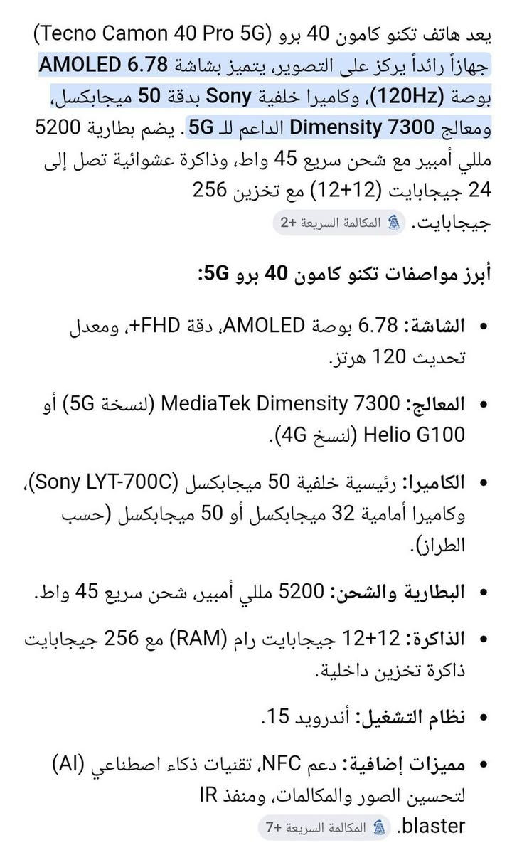 #سلام عليكم  تكنو كامون40 للببيع  ومراوس نضافه ١٠٠موصفاته بصوره


**إذا كنت صاحب هذا الإعلان وتريد حذفه لأي سبب، رجاءا أرسل رسالة إلى الدعم الفني**