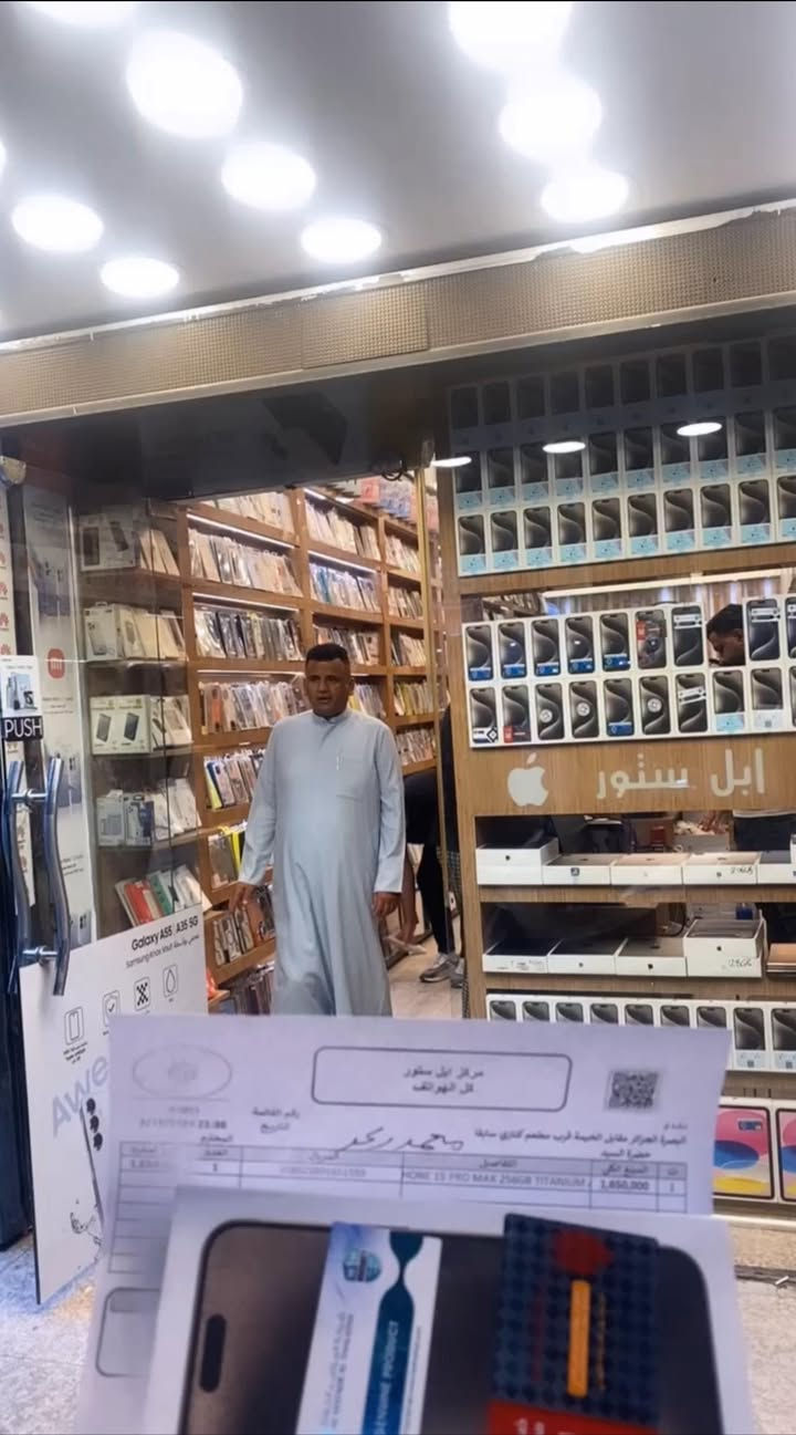 ‏السلام عليكم عندي جهاز 15 Pro ماكس للبيع تواصل على هذا الرقم ***********
