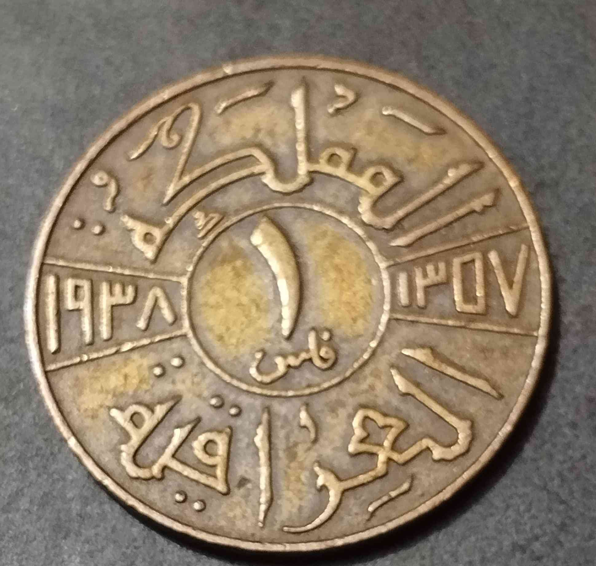 ١ فلس ١٩٣٨    9 الف


**إذا كنت صاحب هذا الإعلان وتريد حذفه لأي سبب، رجاءا أرسل رسالة إلى الدعم الفني**