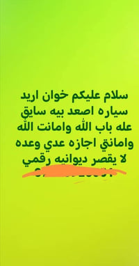 سائق • توصيل • ديوانية