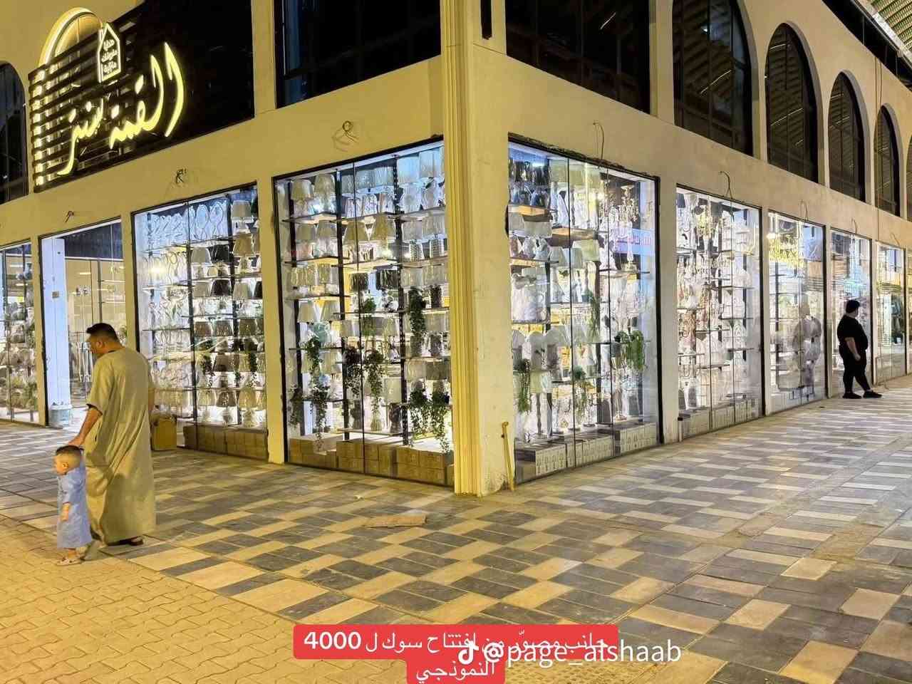 فرصه استثماريه محلات تجاريه. للبيع. سرقفليه.
داخل سوق ال 4000 النموذجي الجديد. 

الاسعار مختلفه حسب موقع المحل 

عرض المحل الواحد. 3 متر. نزال 6 متر. 

العنوان بغداد الشعب حي اور 

سوق ال 4000 النموذجي الجديد. 

الاستفسار ***********
