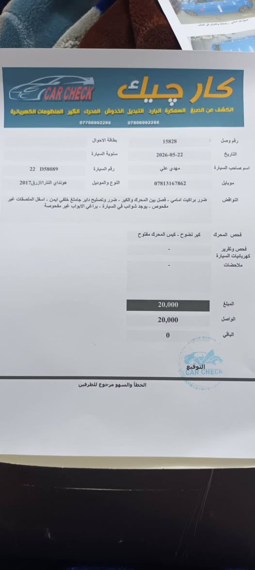 السلام عليكم
النترا 2017 سبورت توربو 🏁

محرك 1600cc توربو 🚀

المواصفات: 

1-لايتات زينون

2-بك لايت رياضي

3-شفتات ستيرن

4-كير 7 سرعات

5-ثلاث انظمة قيادة عادي- اقتصادي-سبورت

6-تدفئة كشنات 

7-كشنات جلد 

8- شوتة رياضي  

9- سماعات انفنتي محيطية 

10- انارة ترحيبية بلباب

11-بصمة ابواب 

12- حساس الصندوق ( من تتقرب يفتح )  

13-منظومه تبريد كامله ثلج 

14-تفاصيل كله موجوده اتئكد يله تتصل 

15-كير اتوماتيك +عادي

16-شاشه تدعم كار بلي  

17- حادثه خلفي جناي يعرفون 

للتواصل على الرقم

***********

👆 بي واتساب

***********

👆اتصال فقط 

ملاحظه.....  اخوان كلشي ذاكر بلمنشور 
لغد شواصي حوض دواخل كفالة 

مكاني بغداد الكرخ

السعر 115 وبي مجال للشراي
