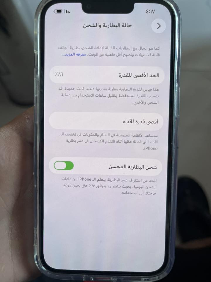 السلام عليكم ايفون سعر كلش مناسب ١٣عادي جهاز مكفول وتر بطاريه ٨٦ذاكره ١٢٨ واتساب ***********عندي توصيل
