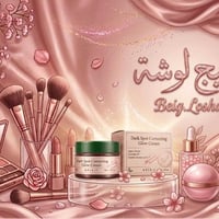 Axis-Y • ٥٪ نياسيناميد • ممحاة البقع