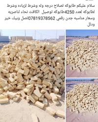 ناصريه • ديكور • أسعار مناسبة