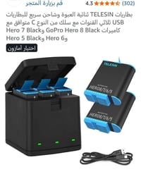 كوبرو • شاحن بطاريات • بطاريتين