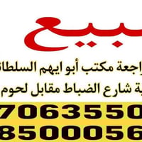 🔱 قطع للبـيـع مساحة 50م واجـهة 4م على شارع 15م🔱  ⚜️الـمـوقـع: الـسـيـد...