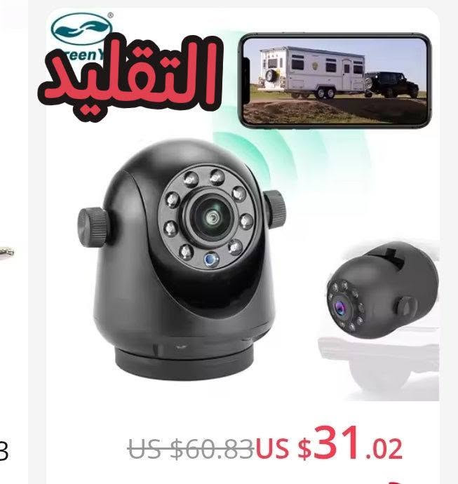 كامرا عملاقة مغناطيسية قووية جدا للسيارات الكبيرة الاصلية يوجد نفس شكلها تقريبا يبيعونها ب35 لكن جوده اقل مثل ما موضح بالصور  سعر بلاااااااش للي يعرف بيهن فقطططططط 45000
يوجد توصيل لكل المحافظات 5000


**إذا كنت صاحب هذا الإعلان وتريد حذفه لأي سبب، رجاءا أرسل رسالة إلى الدعم الفني**
