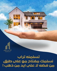 يعلن مكتب اسس كربلاء  للمقاولات وتجارة العقار عن استعداده لتصميم وتنفي...