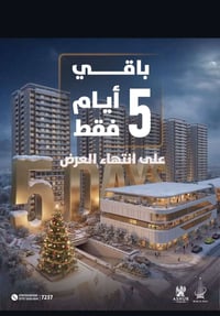 فرص محدودة للراغبين بالتملك مجمع آشور… موقع استثنائي على شارع العمل ال...