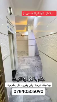 كربلاء المقدسة • ٥٠م • مشتمل وشقة