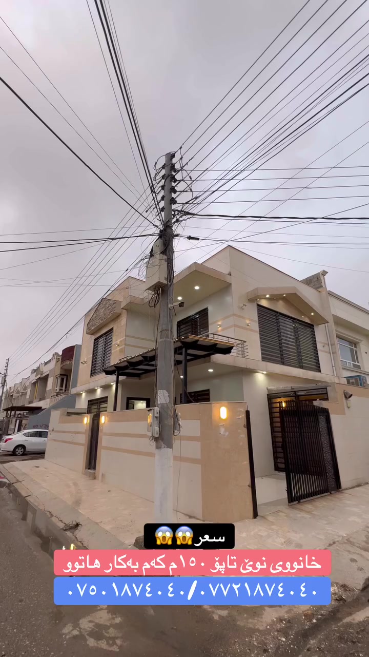 #نرخی گونجاو || #سعر رخیص 

***********
***********
