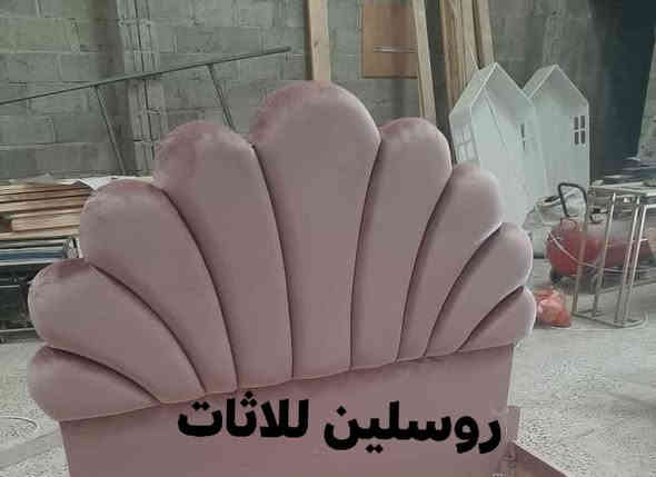 أهلاً وسهلاً بزبائن روسلين للأثاث
نقدم لكم سرير مودرن بطابع الوردة
تصميم راقٍ، خامات عالية الجودة، ولمسة فاخرة تضيف جمال وأناقة لغرفتكم 🌹✨ 
🌹🌹بغداد سبع ابكار شارع المعارض قرب الوقف السني  ***********
للحجز والاستفسار مراسله الصفحه
