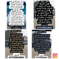 عيد اضحى • مبارك • النجف الاشرف