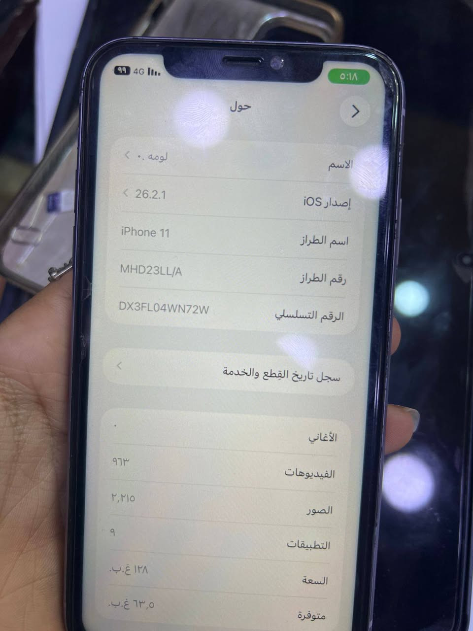 السلام عليكم ورحمه

ايفون 11 عادي
ذاكره: 128
مغير بطاريه + شاشه 
*سيمكارت واحد فقط
جوال شغال نضيف مابي اي شي 🤎
سعر 280 وبي مجال شي بسيط......... 🤎
للأستفسار المراسله ع حسابنا الخاص 😁


**إذا كنت صاحب هذا الإعلان وتريد حذفه لأي سبب، رجاءا أرسل رسالة إلى الدعم الفني**